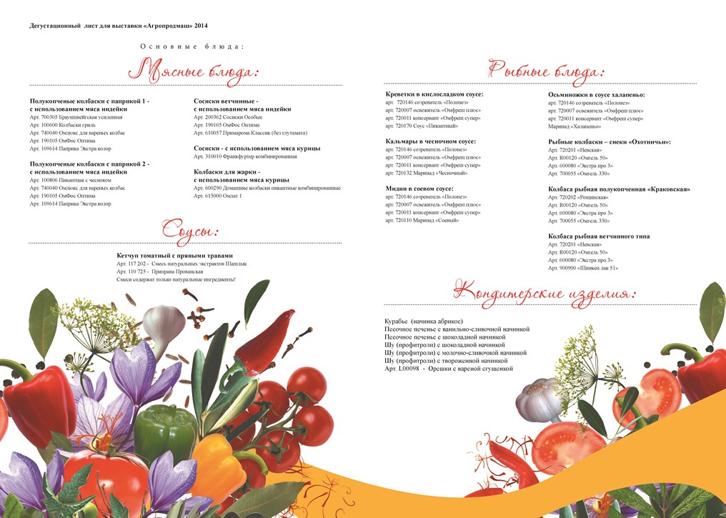 menu 2014 